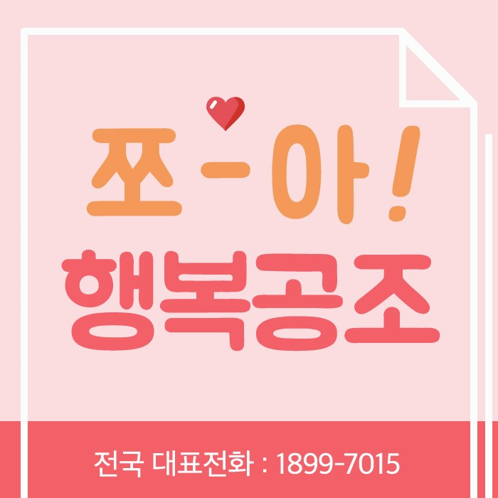 행복공조 이미지
