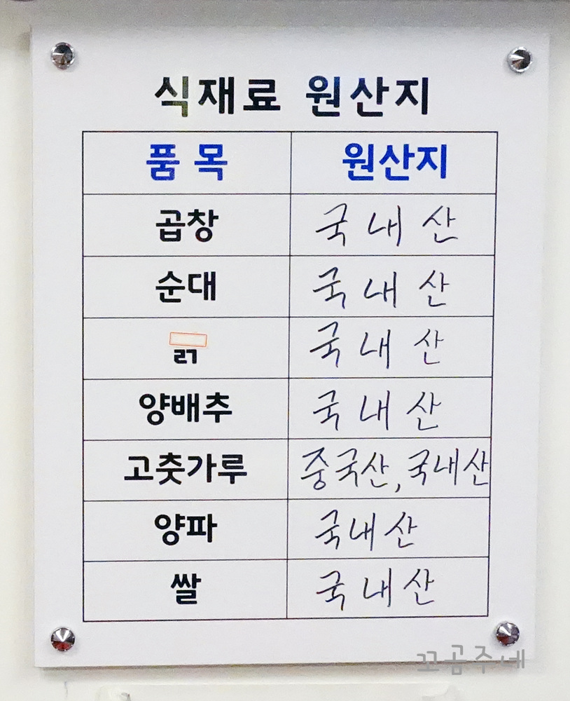 창동곱창 이미지