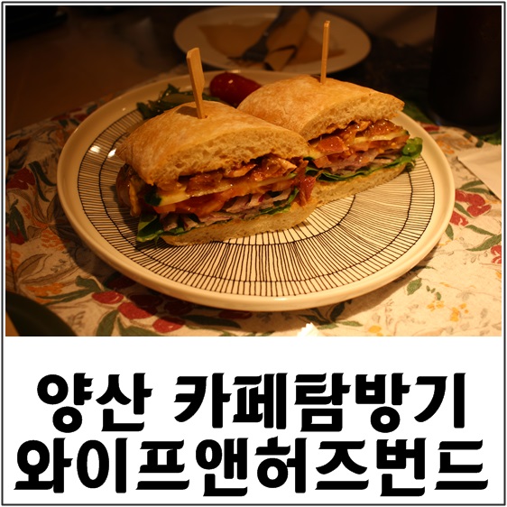 와이프앤허즈번드 이미지