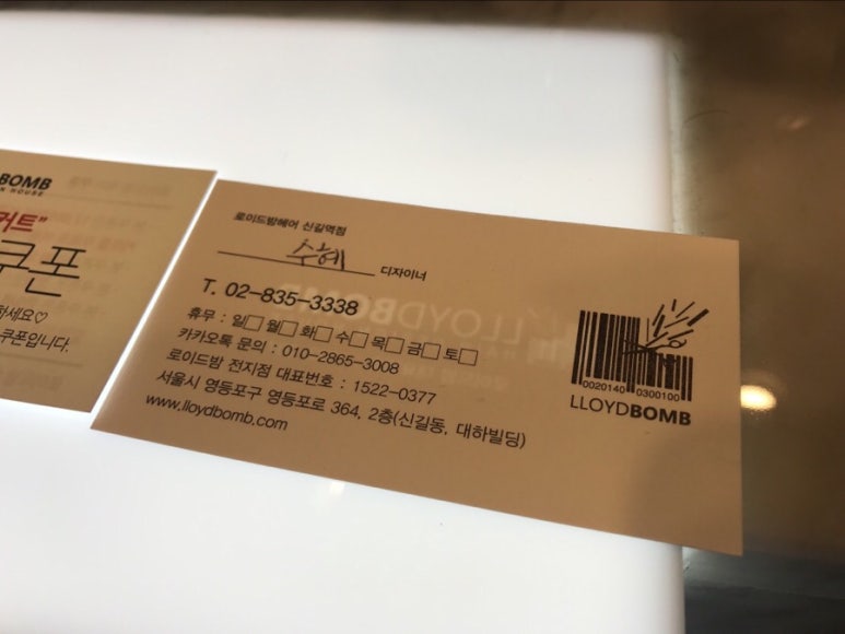 로이드밤(신길역점) 이미지