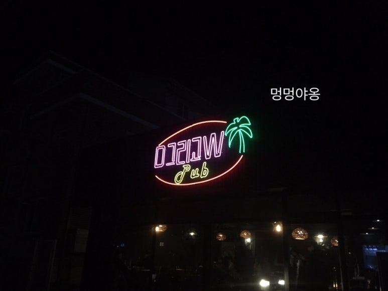 d그리고w 이미지