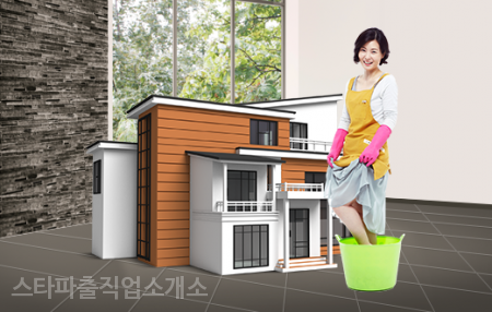 스타직업소개소 이미지