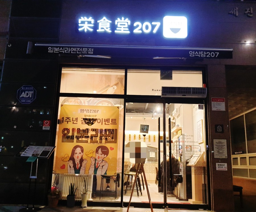 영식당 이미지