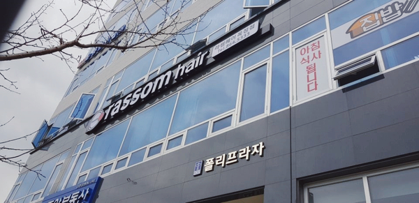 라썸헤어 뷰티 컴퍼니 이미지