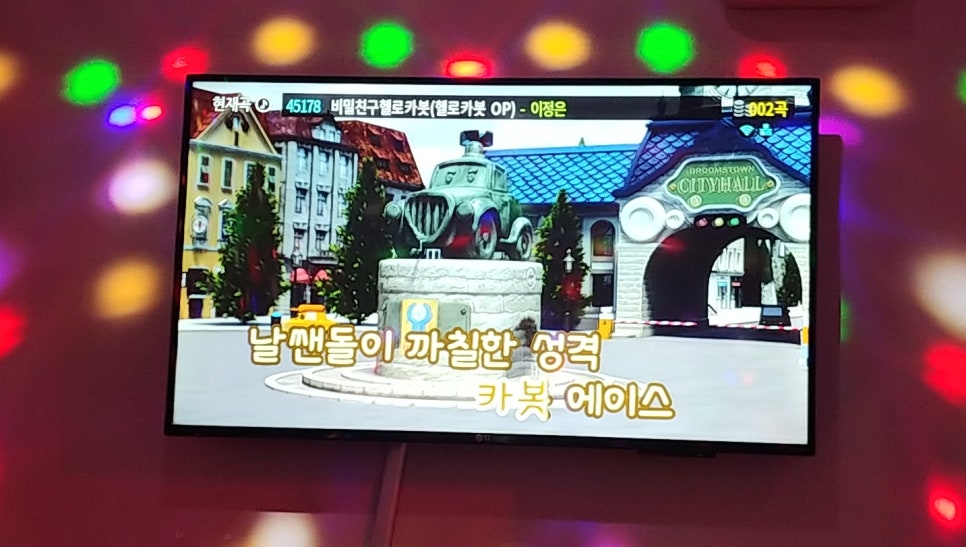 공룡게임장 이미지