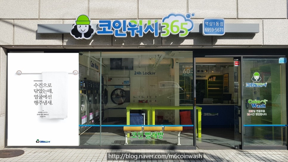 크린토피아역삼1동점 이미지