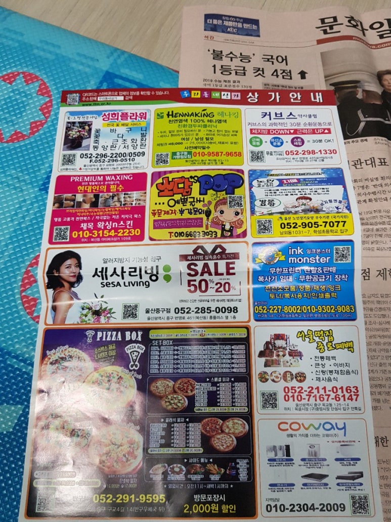 잉크몬스터울산지사 이미지
