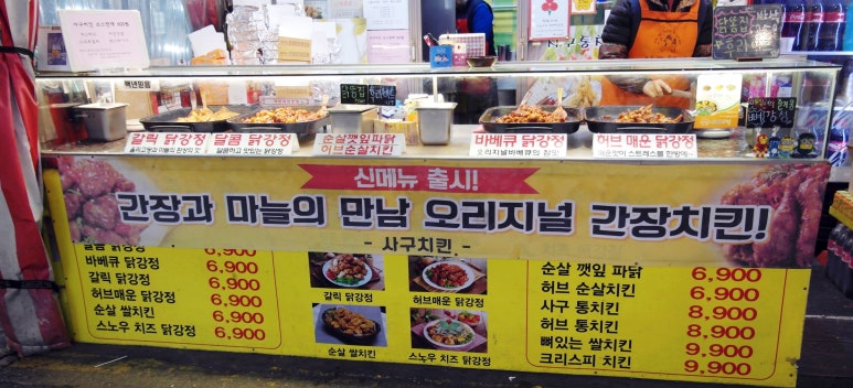 사구치킨 이미지