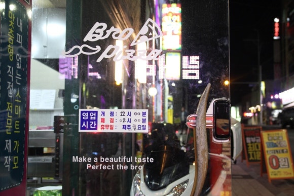 업텐브로피자 이미지