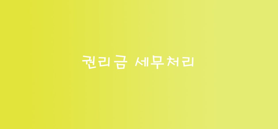 세무사김민규사무소 이미지