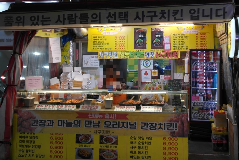 사구치킨 이미지