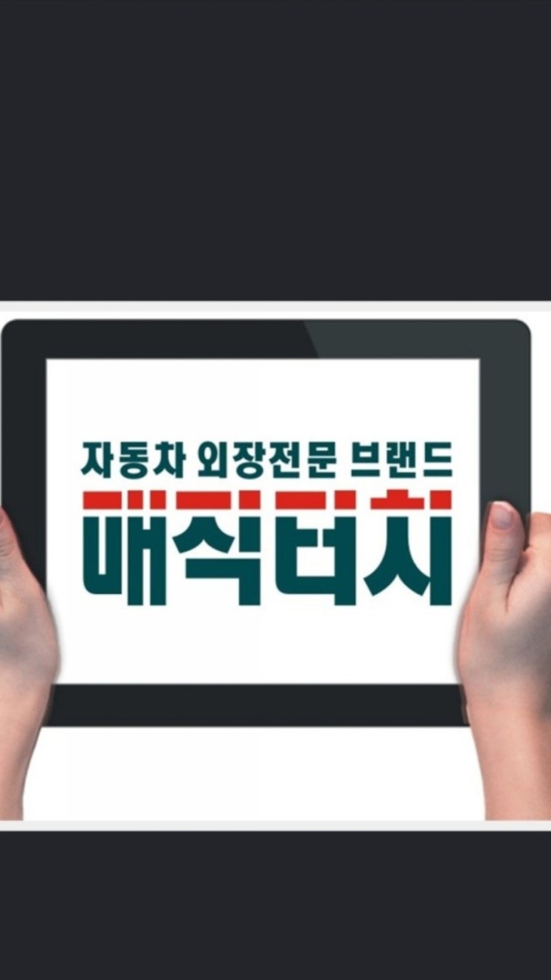 풍산자동차공업사 이미지
