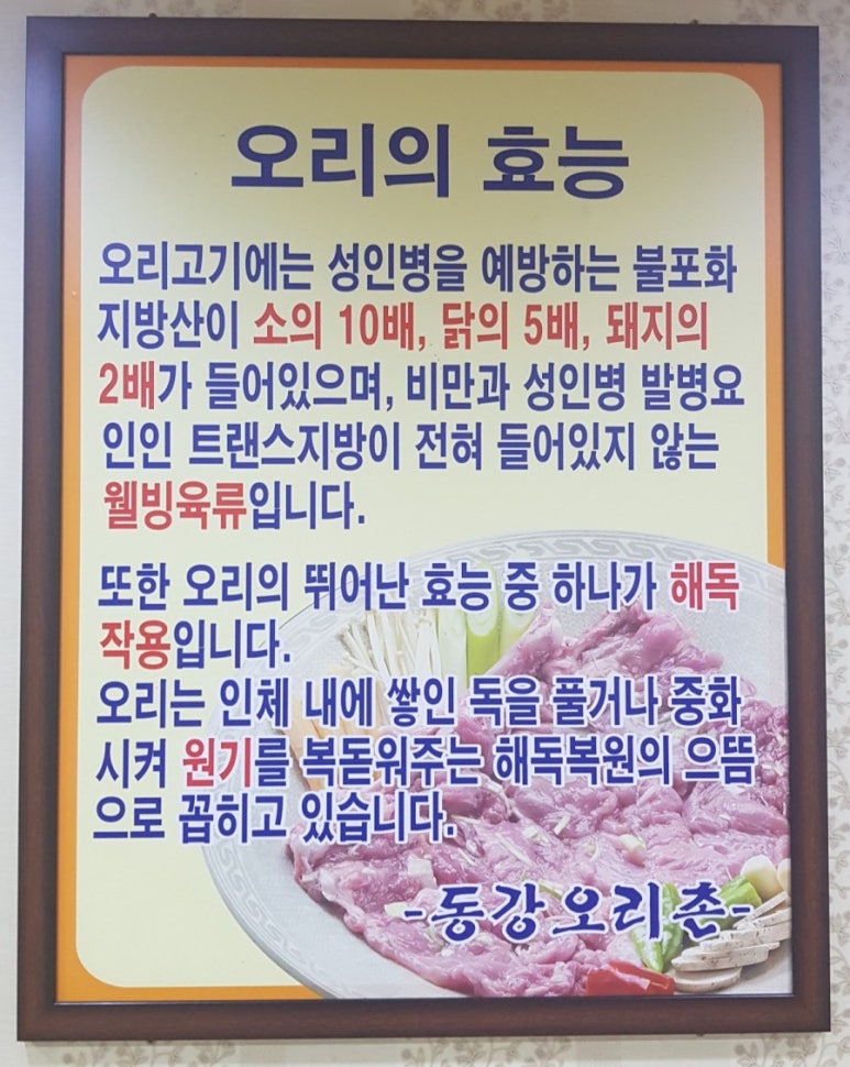 동강오리촌 이미지