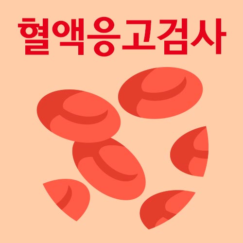 혈액응고검사 (Blood Coagulation Test) - PT수치, APTT수치 : 네이버 블로그 혈액응고검사 (Blood Coagulation Test) - Pt수치, Aptt수치 : 네이버 블로그