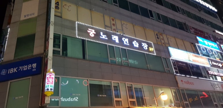에이스노래연습장 이미지