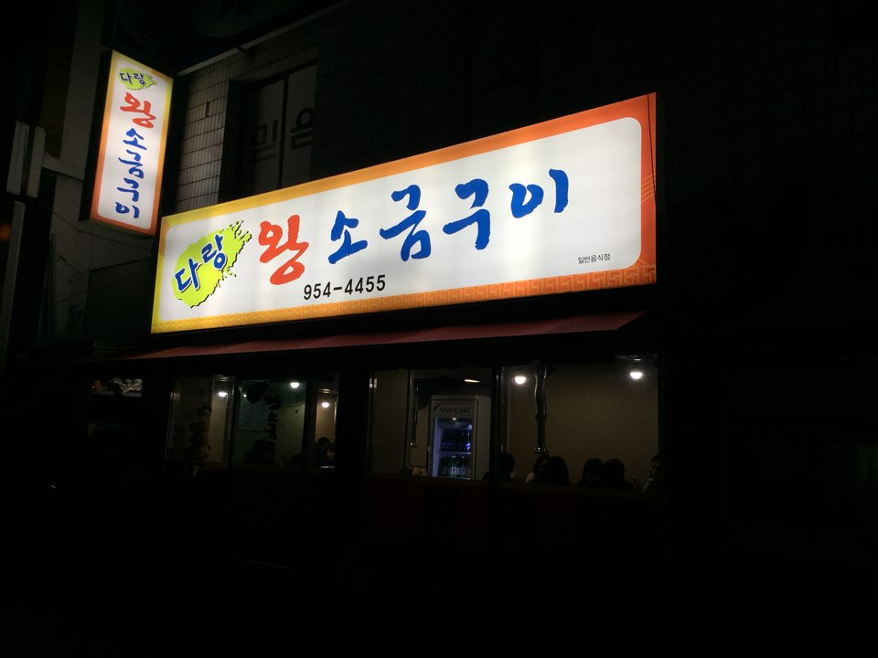 다랑왕소금 이미지