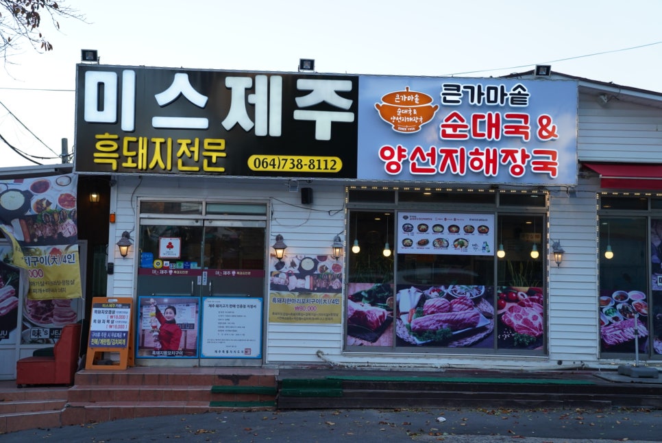 흑돼지한마리 이미지