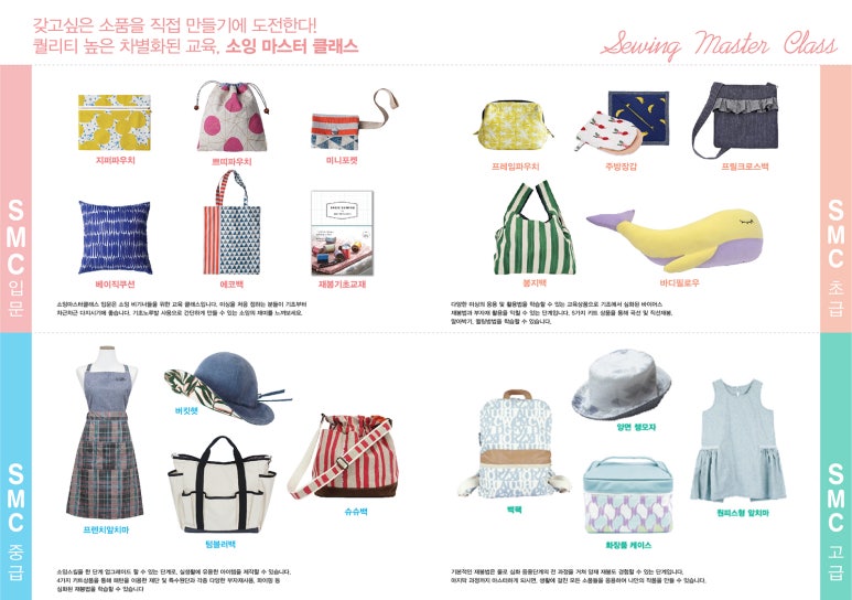 소잉[sewing] 이미지