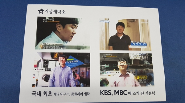 밝은세탁 이미지