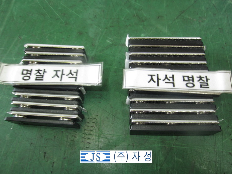 자성기업주식회사 이미지