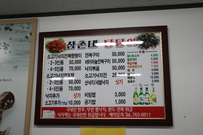 삼촌네탕탕이 이미지