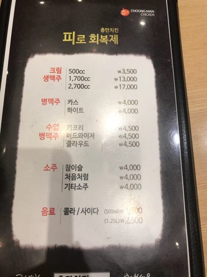 충만치킨 이미지