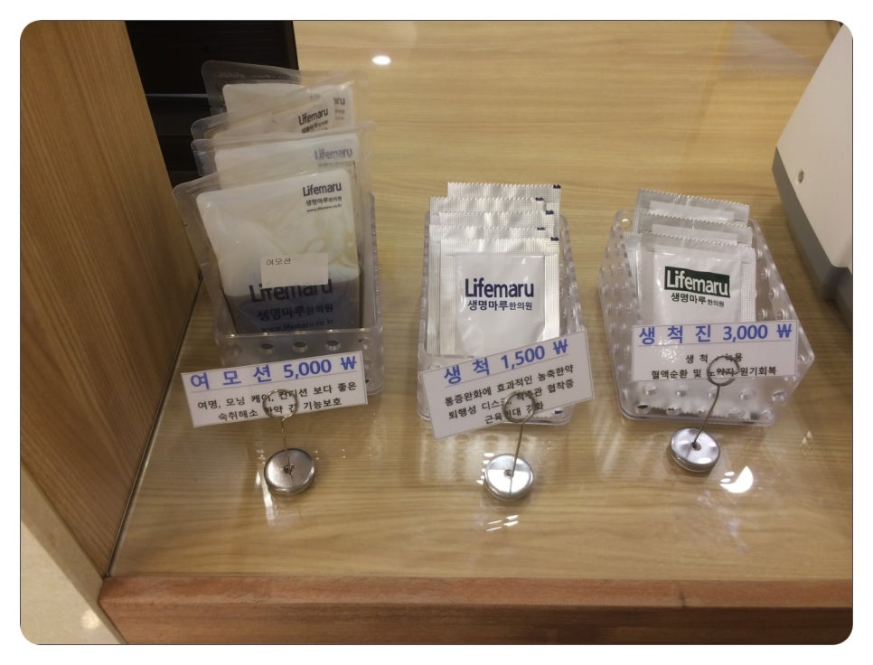 생명한의원 이미지