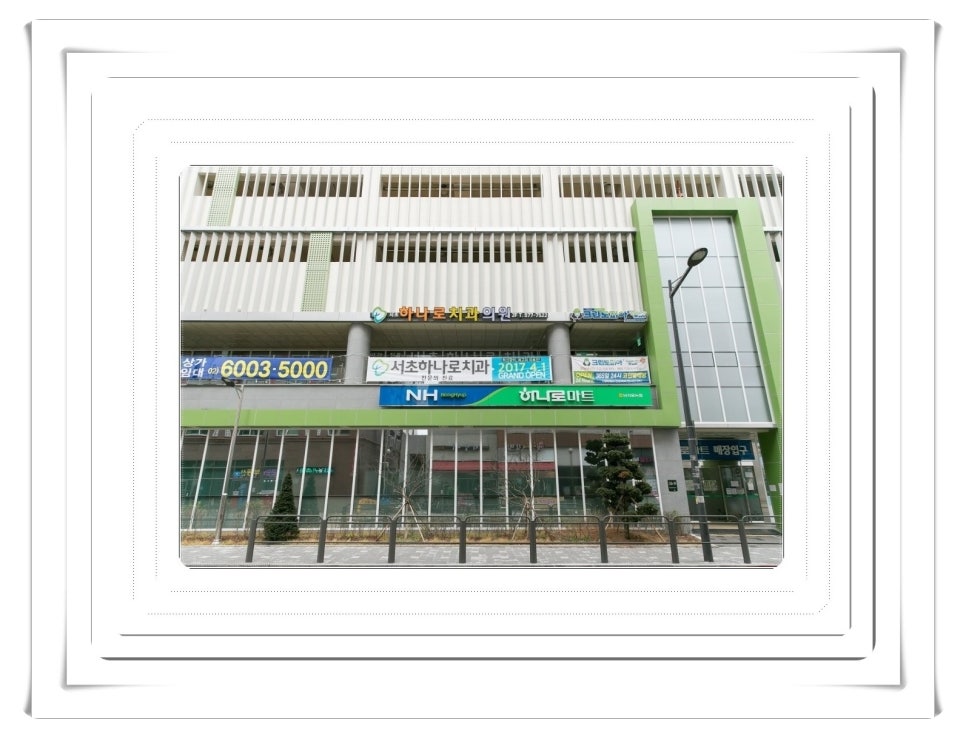 서초하나로치과의원 이미지