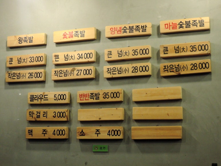 낙성대족발 이미지