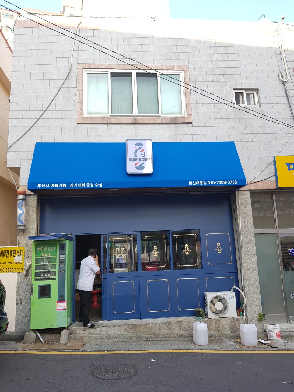 동네이용원 이미지