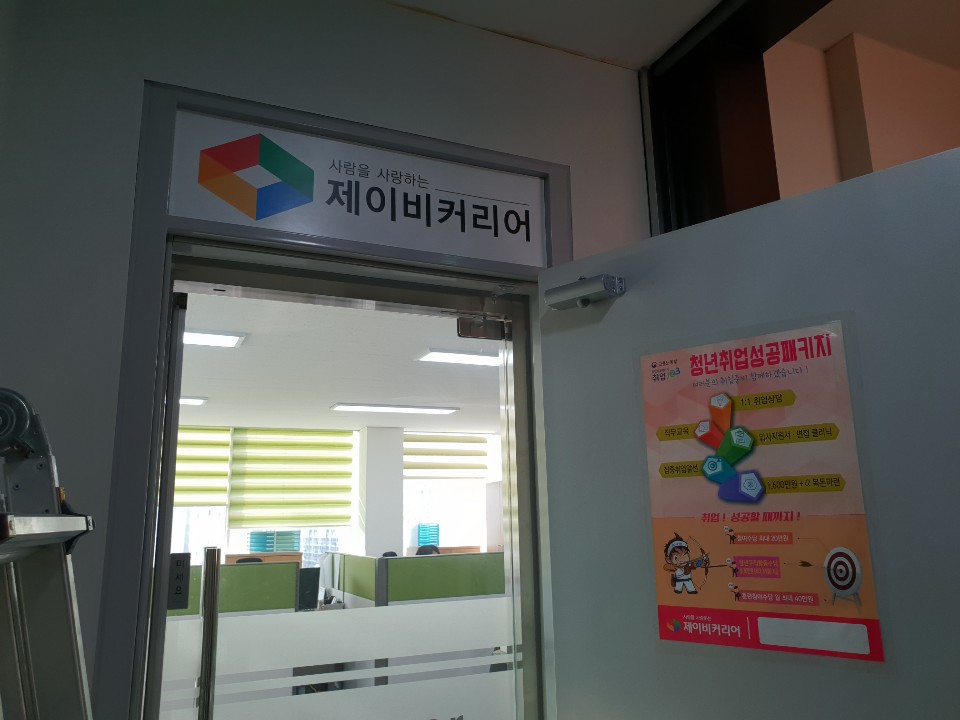 제일종합전기 이미지