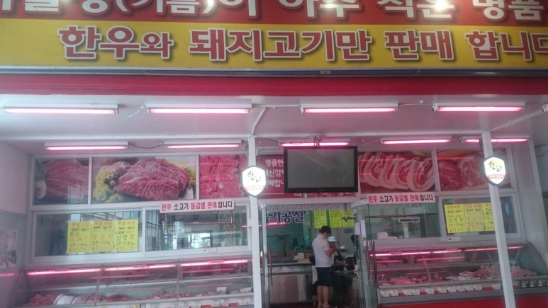 전우유통 이미지