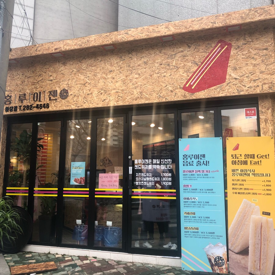 로엠하당점 이미지