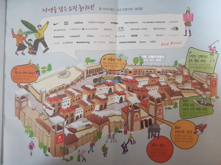더아이잗롯데아울렛 이미지