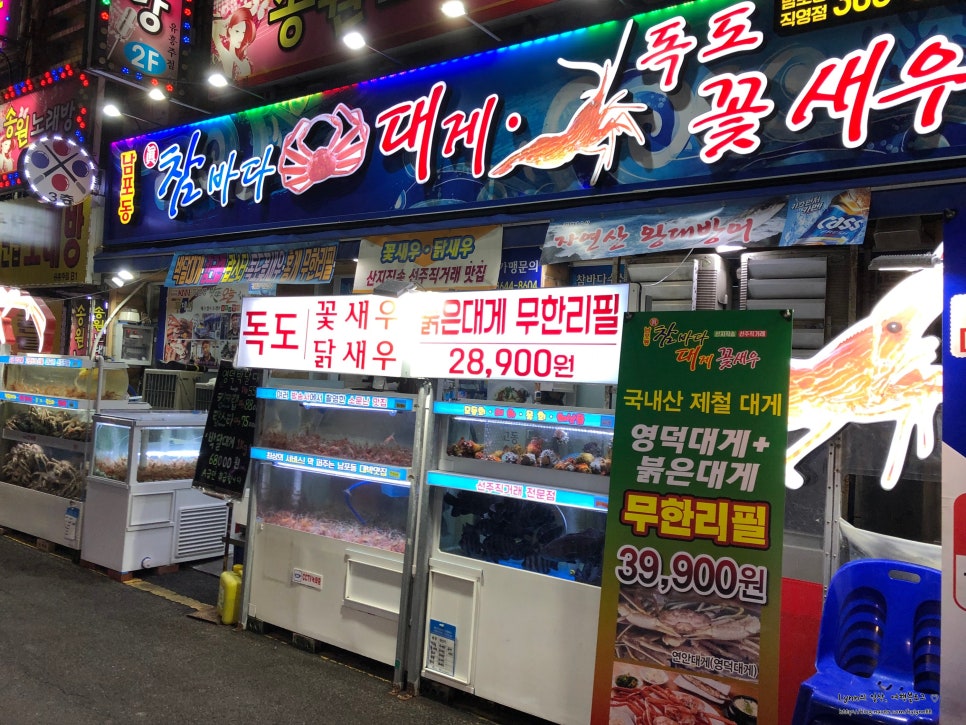 참바다&대게와친구 이미지