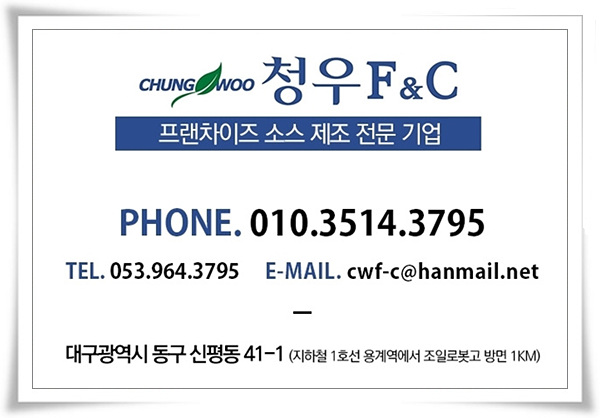 (주)청우에프엔씨 이미지