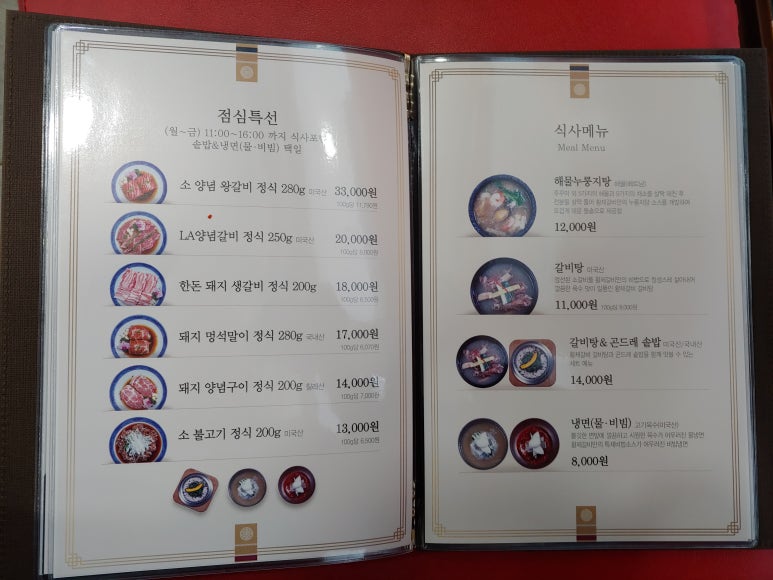 황제갈비 이미지