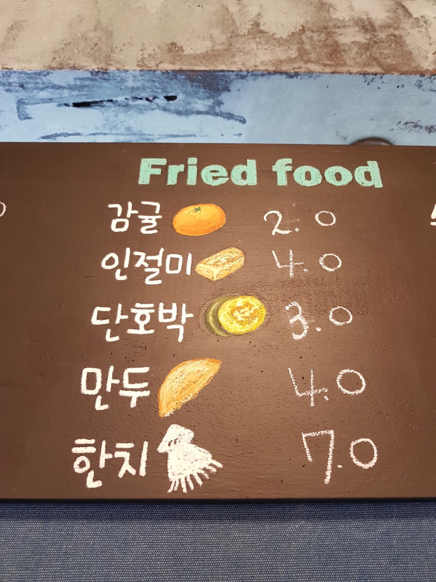 노리터분식 이미지