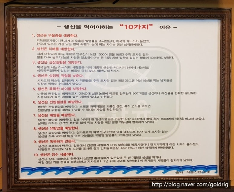 또와유모듬참숯불생선구이 이미지