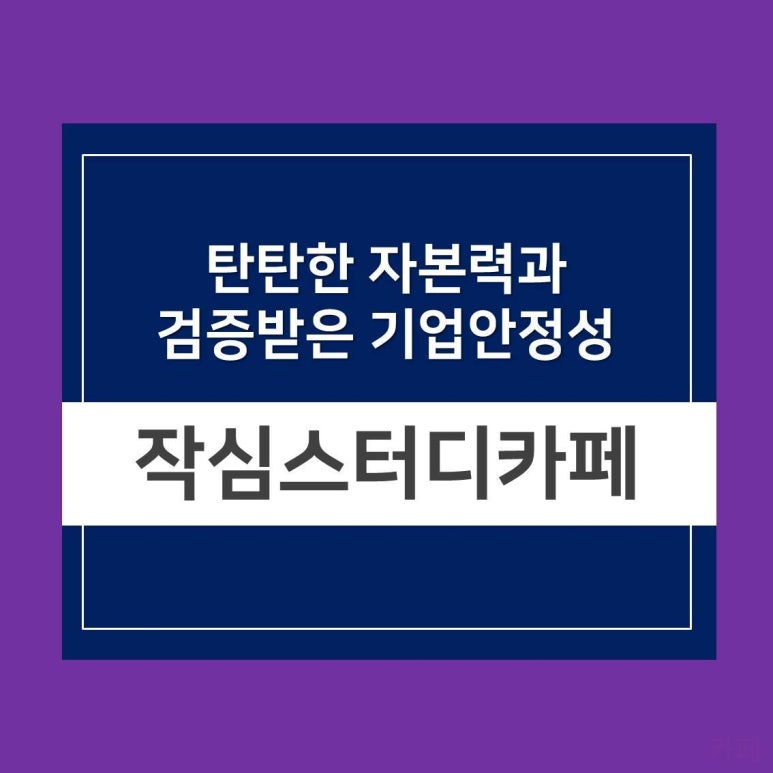 결심스터디카페 이미지