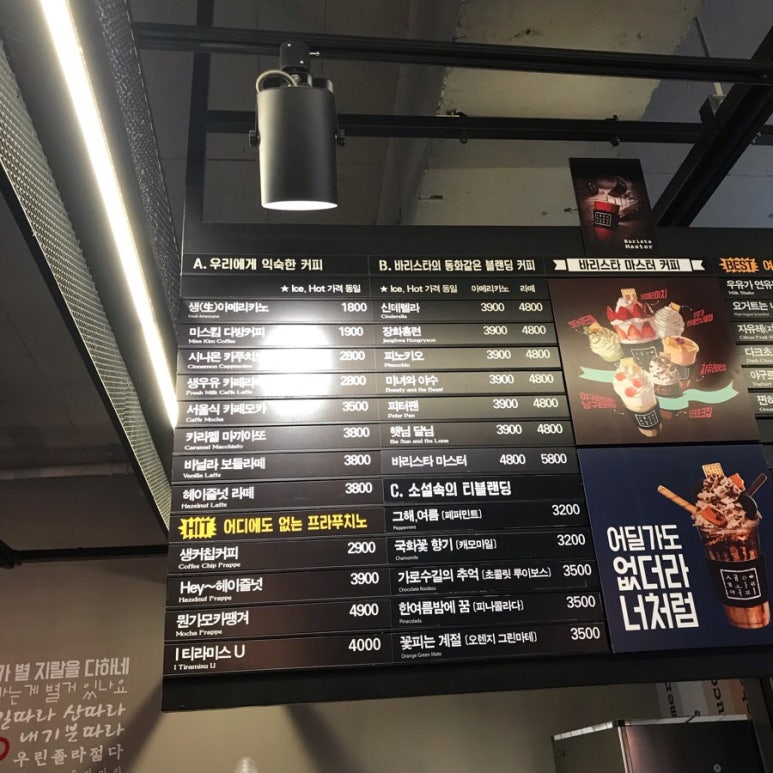 감성커피 양산물금점 이미지