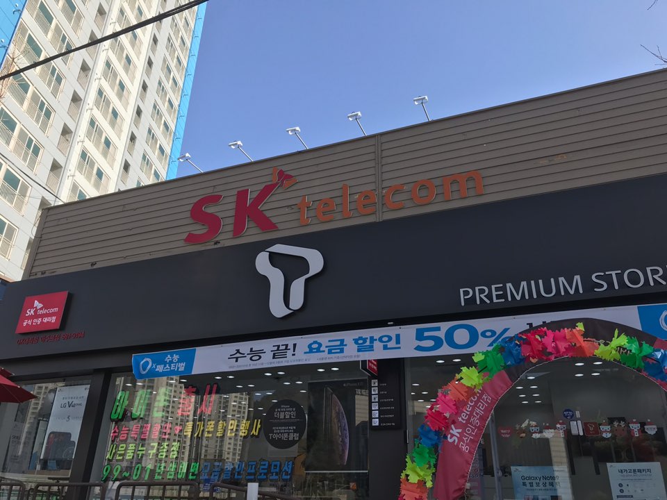 고현텔레콤 이미지