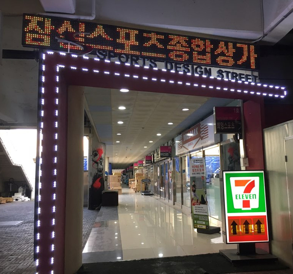 파크골프마트 이미지