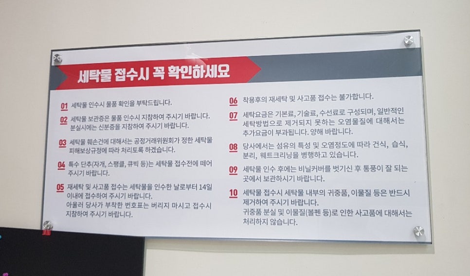 삼화세탁소 이미지