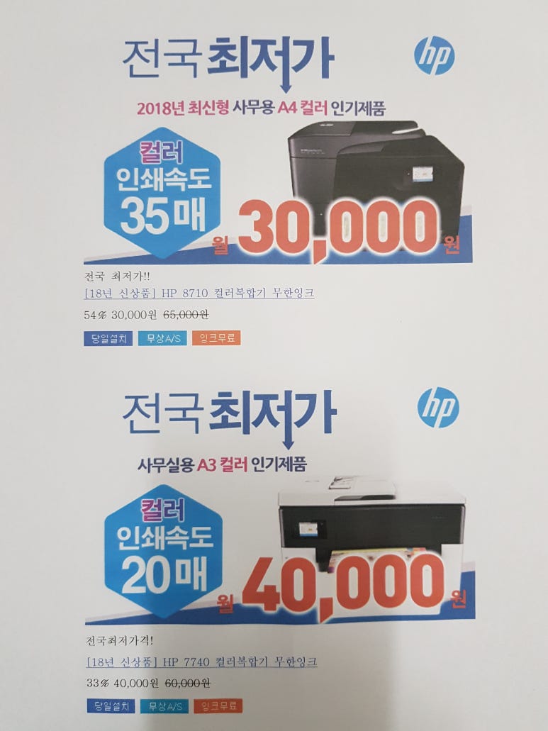 잉크몬스터울산지사 이미지