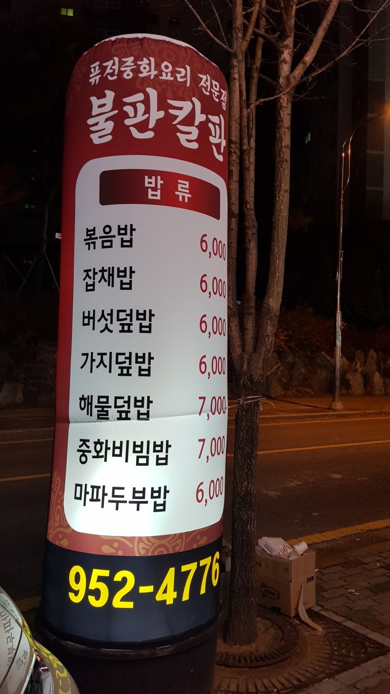 불판칼판 이미지
