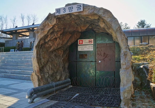 제3땅굴 이미지