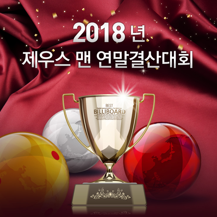 제우스당구클럽 이미지