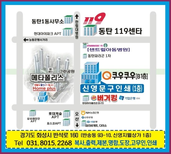신영문구 이미지