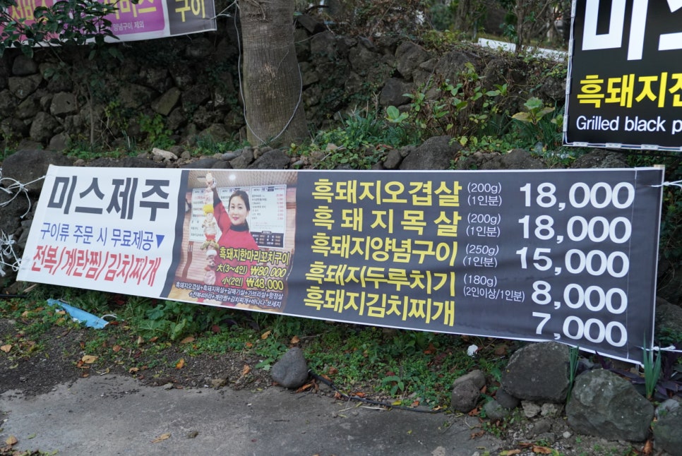 흑돼지한마리 이미지